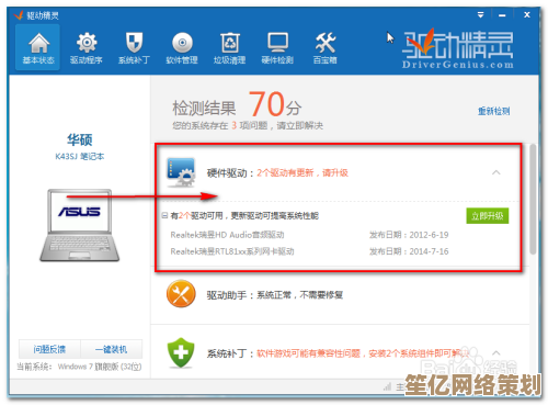 小鱼教您轻松搞定万能网卡驱动XP安装