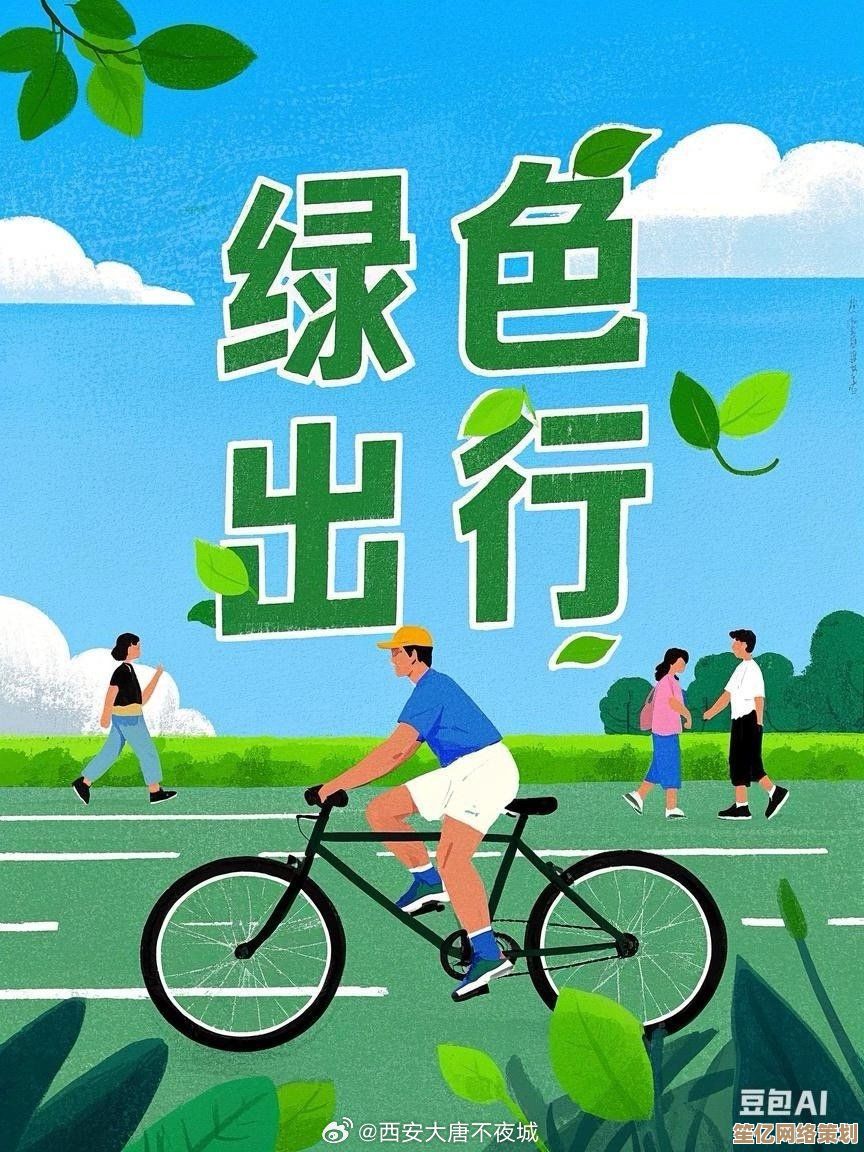 绿色公民2025：自然生态保护行为准则及可持续生活方式指南