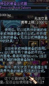 2025年矮人文明图腾制作大全：材料合成公式与神圣祝福触发机制详解