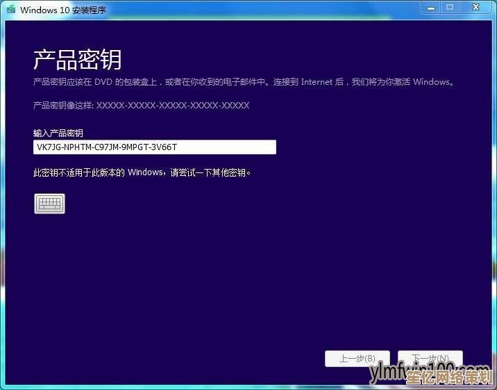 2021年最新Windows10专业版密钥激活教程与注意事项解析