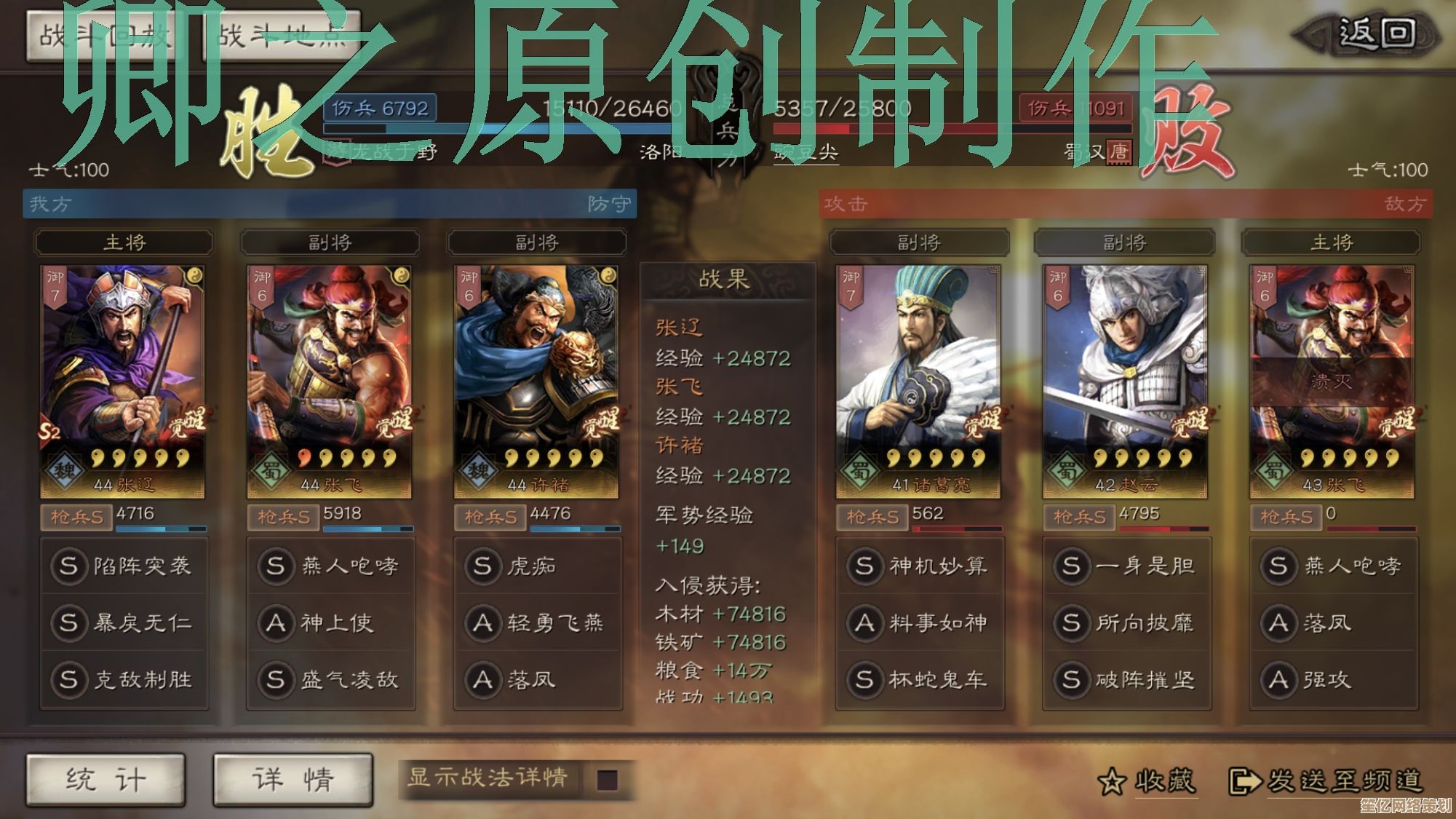 三国志幻想大陆2025版张辽新技能全解析，战力飙升秘籍揭晓！