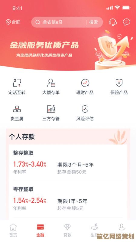 立即下载农村信用社手机银行APP，体验贴心移动金融服务与账户管理