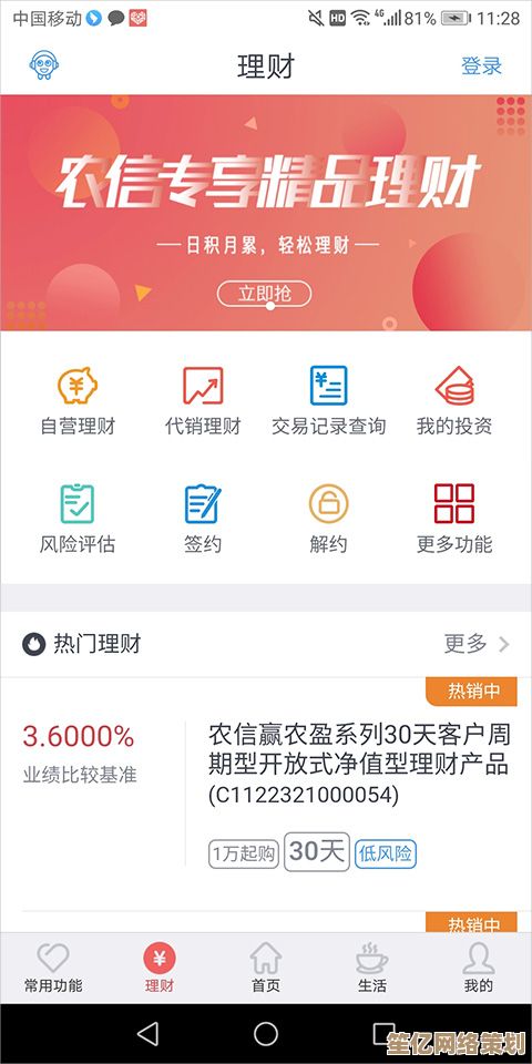 立即下载农村信用社手机银行APP，体验贴心移动金融服务与账户管理