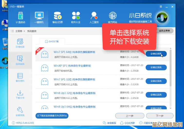 轻松掌握系统重装：装机高手专为小白设计的一键解决方案