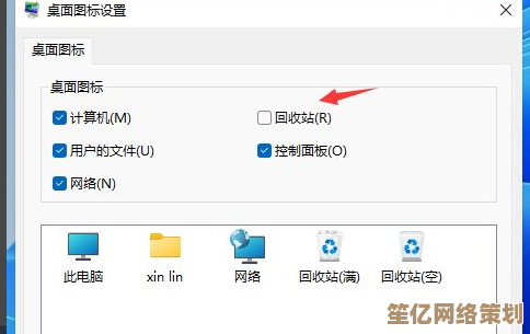 如何巧妙隐藏Win11图标标签？实用技巧一步步解析