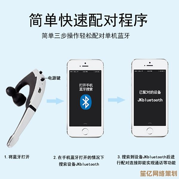 小鱼教您蓝牙耳机连接手机听歌的简易步骤