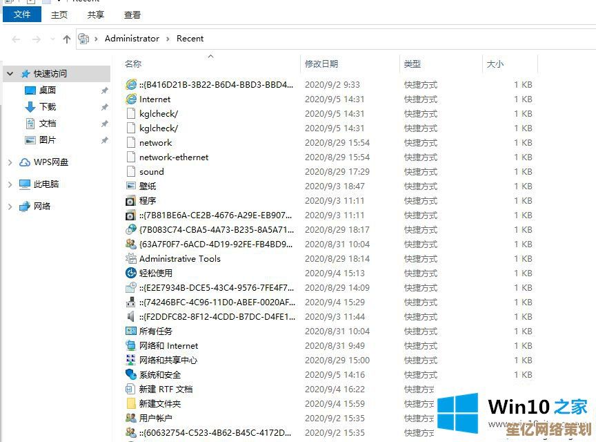 如何安全清除Win10电脑运行历史与痕迹
