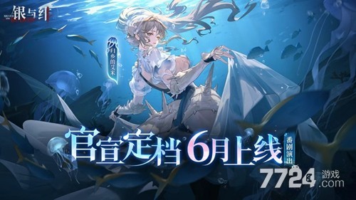 银与绯海岸2025全剧情触发攻略，探索隐藏结局与彩蛋