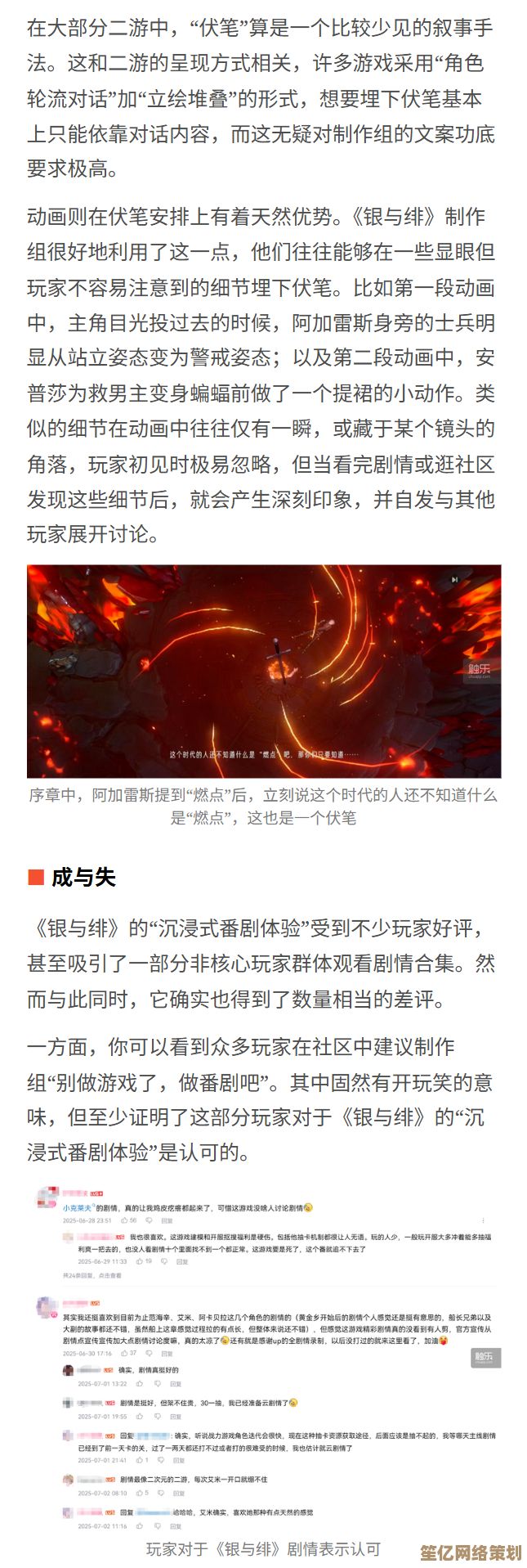 银与绯海岸2025全剧情触发攻略，探索隐藏结局与彩蛋