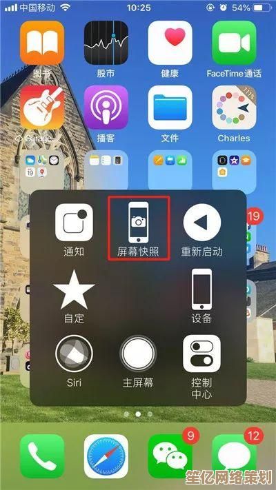 iPhone手机截图方法大揭秘，简单三步让你成为截图达人