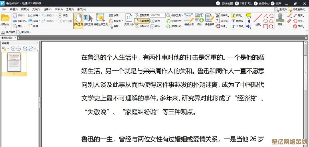 剪切快捷键使用技巧：快速剪切文本，提升办公效率必备技能！