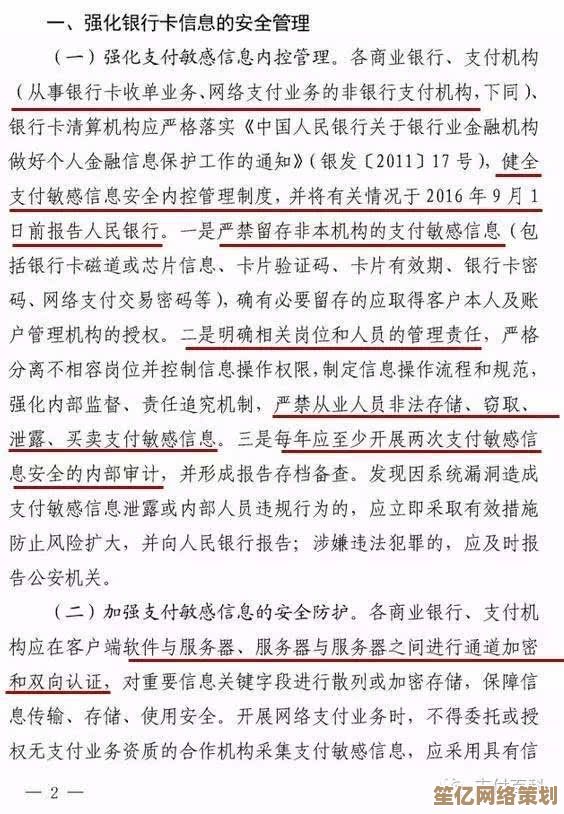 强化终端安全管理：全面防范网络风险，确保设备安全稳定运行