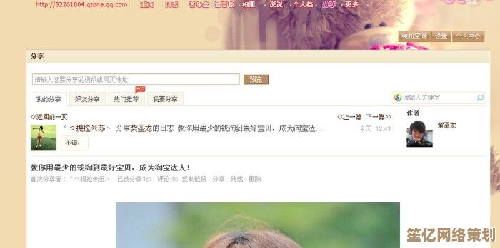 我的QQ空间主页已更新，诚邀您来参观交流心得！