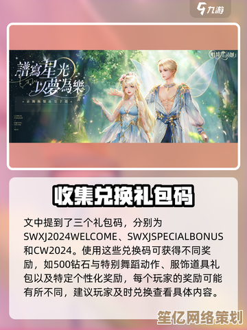 星光庭院2025跨平台下载方式来了，预约地址与教程一键获取