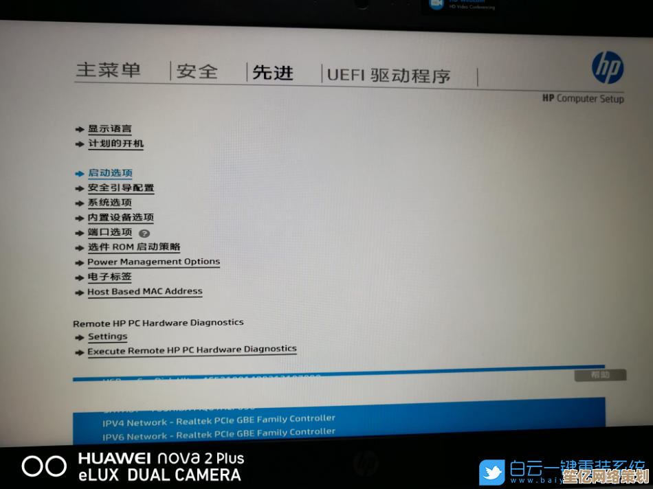 惠普电脑开机故障自救指南：利用U盘快速重装系统解决启动问题
