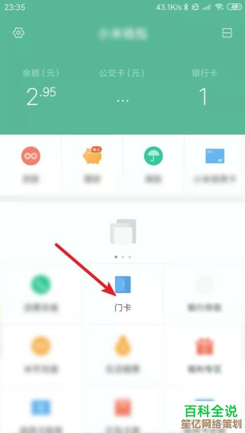 手机门禁卡设置全攻略：2025年最新使用技巧与操作指南