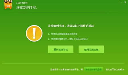 手机与电脑连接故障？小鱼教您快速修复连接问题的详细教程