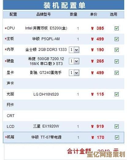 2010年CPU性能天梯图全解析：精准对比助你打造理想电脑配置