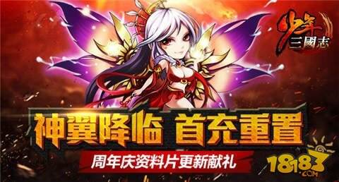 2025年少年三国志2神翼进阶攻略：高效获取顶级神翼技巧