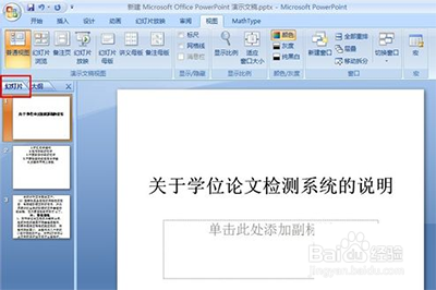 跟随小鱼学习实用技巧，快速将PPT幻灯片转为可编辑Word文件
