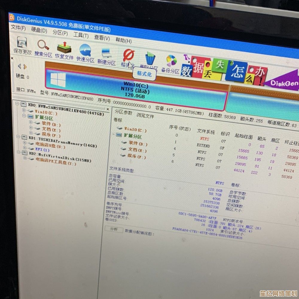 快速掌握硬盘分区技巧：高效管理与数据安全的核心要点解析