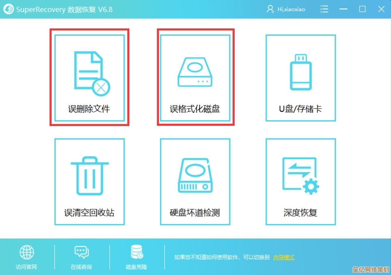 免费数据恢复工具大盘点：这些实用软件帮你轻松找回丢失文件