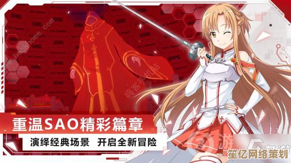 刀剑神域2025新版王牌职业选择技巧，高效提升副本与竞技胜率