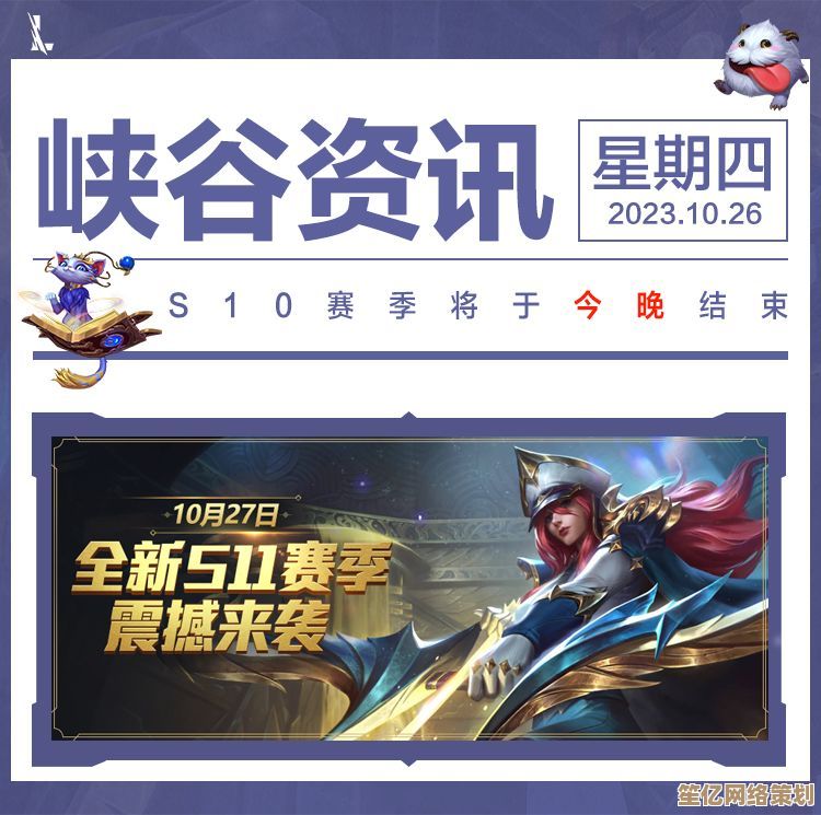 S11赛季2025年11月停服，赛季末冲分抓紧时间！