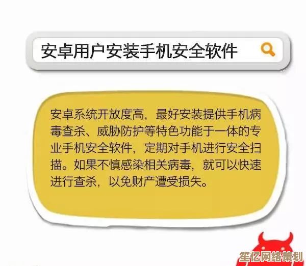 小鱼分享手机安全技巧：在线杀毒方法与实用步骤详解