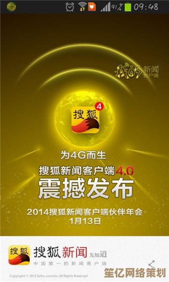 手机搜狐网快速获取优质信息的策略与步骤解析