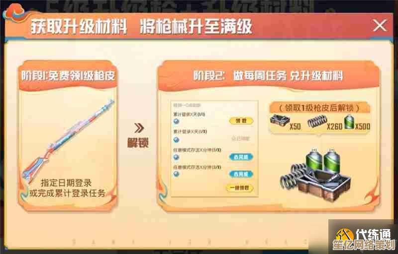 和平精英2025永久皮肤隐藏链接揭秘，宝藏福利不容错过！