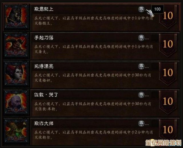 2025暗黑3第四章全成就获取攻略 游戏主线剧情及装备搭配解析