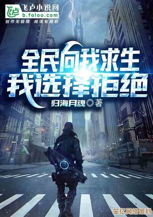隔离求生2025：极限抉择下的生存挑战与人性考验