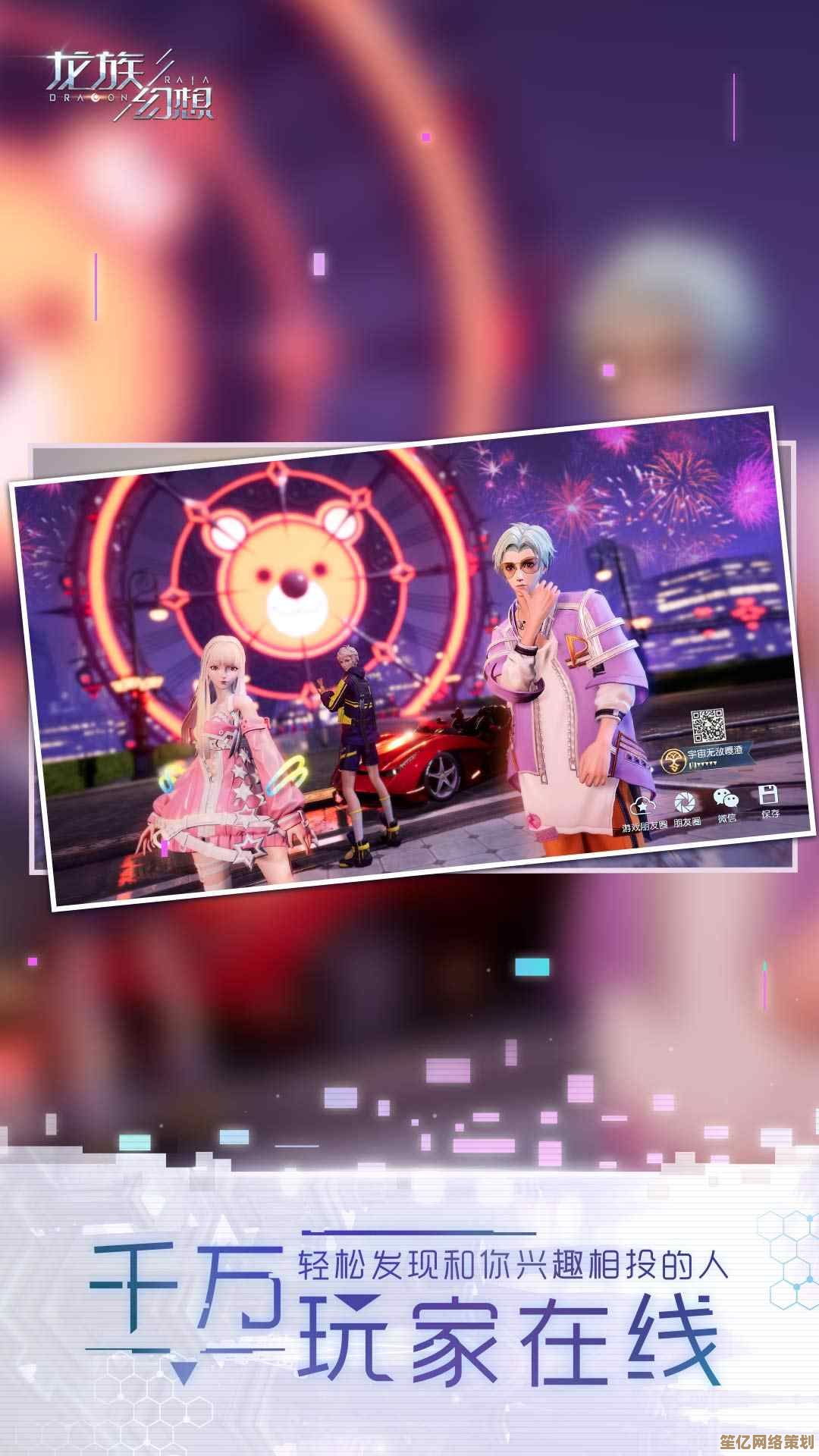 神经连接体验突破！龙族幻想：终结疯狂异闻》带领虚拟世界革命