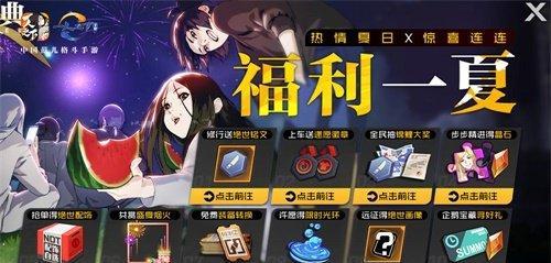 2025年一人之下手游极地企鹅皮肤获取全攻略，全新法器外观免费领取方式公开
