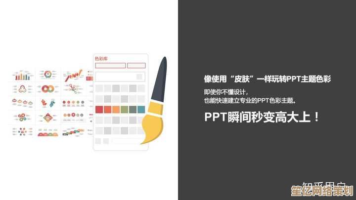 提升PPT制作水平，助力每一场演示都令人印象深刻！
