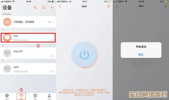 轻松远程访问电脑，高效办公随时随地只需一键点击！