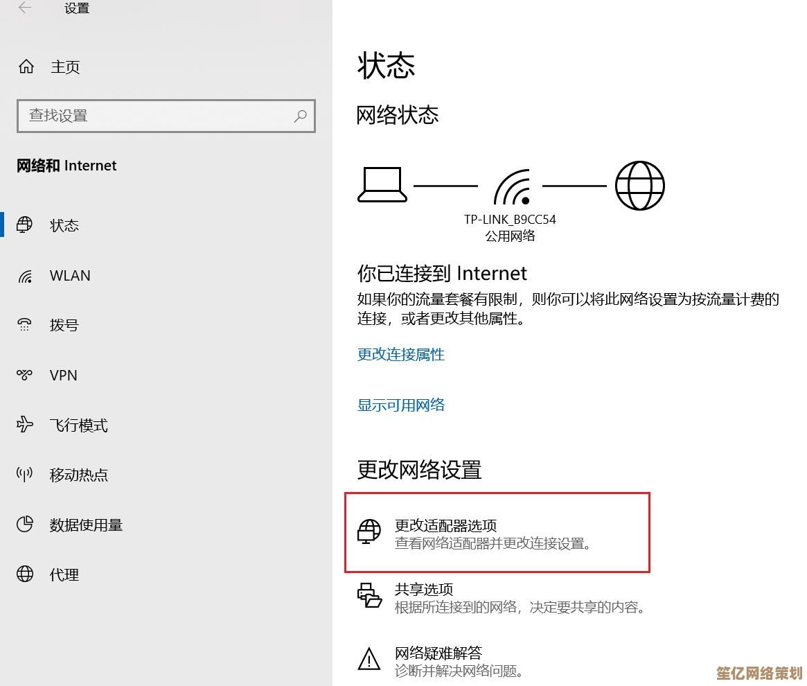 简单操作指南：快速更改WiFi密码，保护家庭网络不受干扰