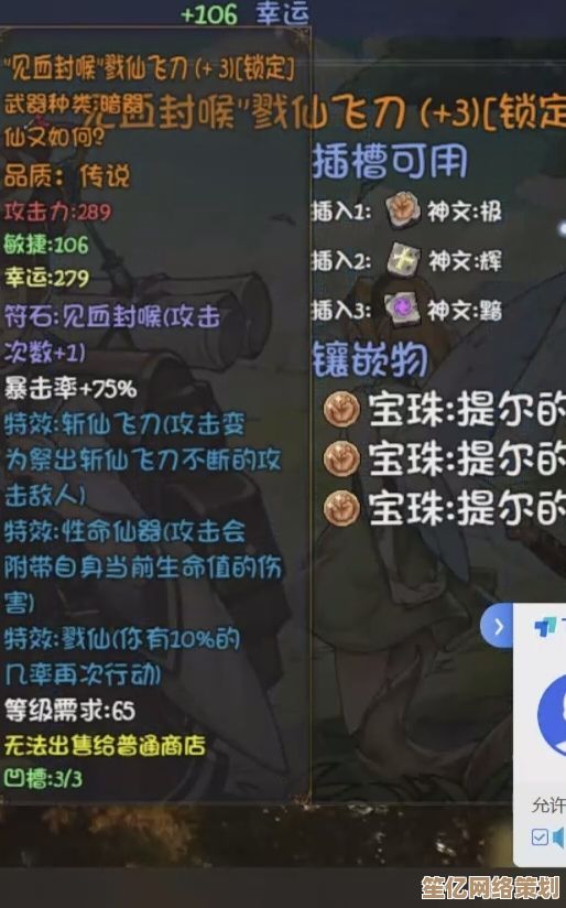 2025蓬莱飞刀流终极搭配手册，古今2新版本核心装备与连招全揭秘