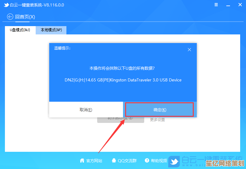 联想Win11系统跳过联网配置的详细方法与操作技巧