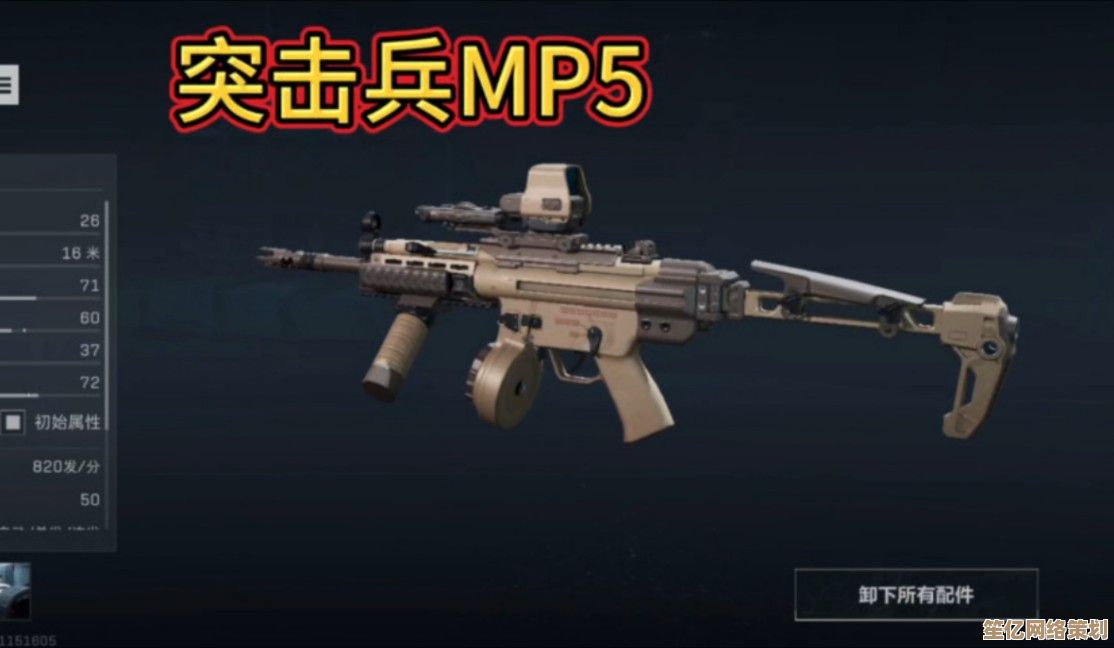 决胜2025赛季！三角洲行动MP5最强配装方案，轻松突破排位瓶颈