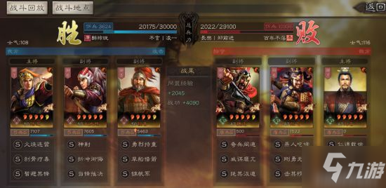 全新武将蒋琬马谡率土之滨2025上线 助力蜀国阵容战略升级