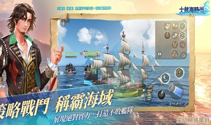 大航海时代传说进阶攻略：2025年白刃战系统深度解析与实战教学