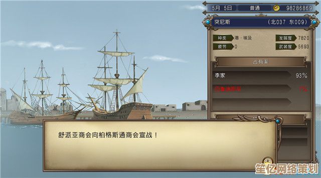大航海时代传说进阶攻略：2025年白刃战系统深度解析与实战教学