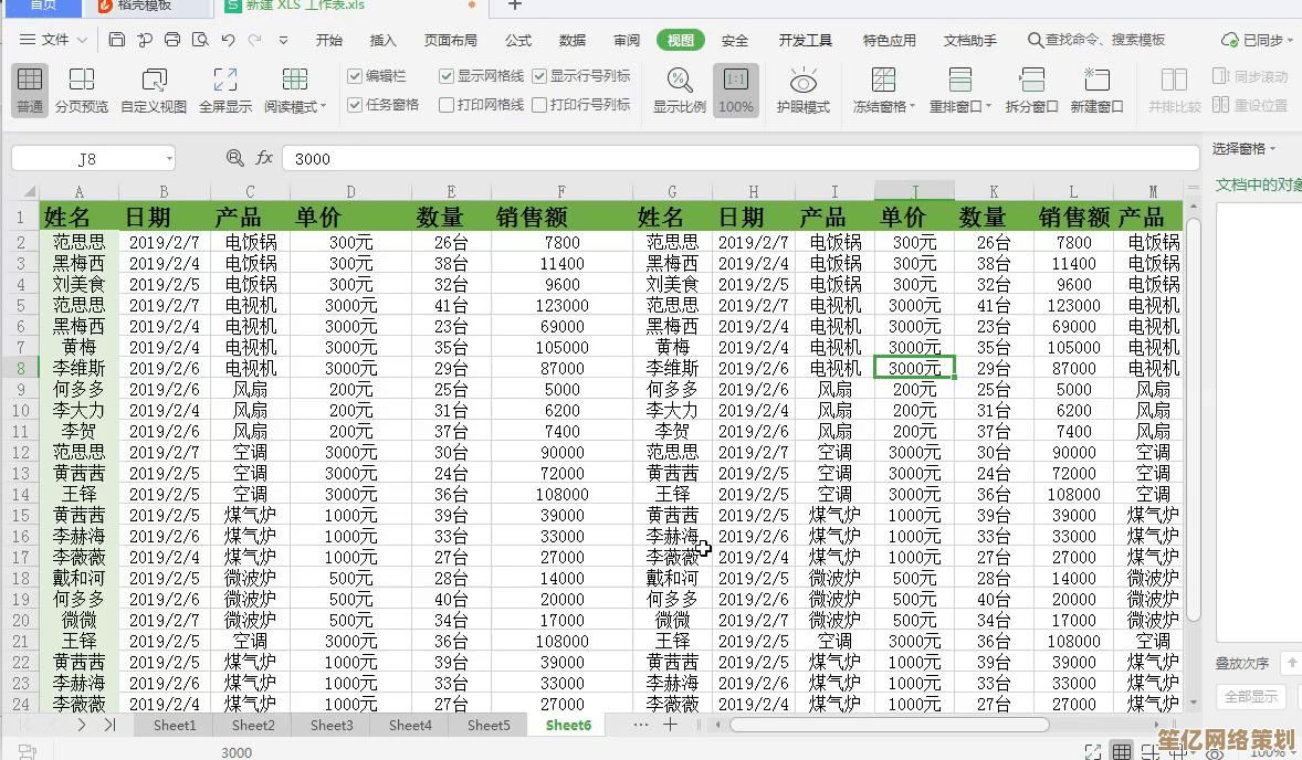 Excel窗口冻结技巧：高效管理大型表格的必备方法