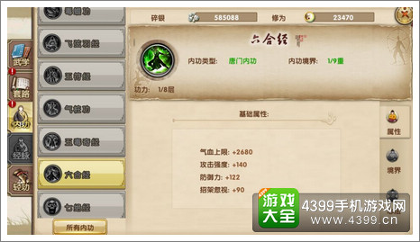 探索江湖十二经2025年度版本，掌握绝世武学核心玩法！