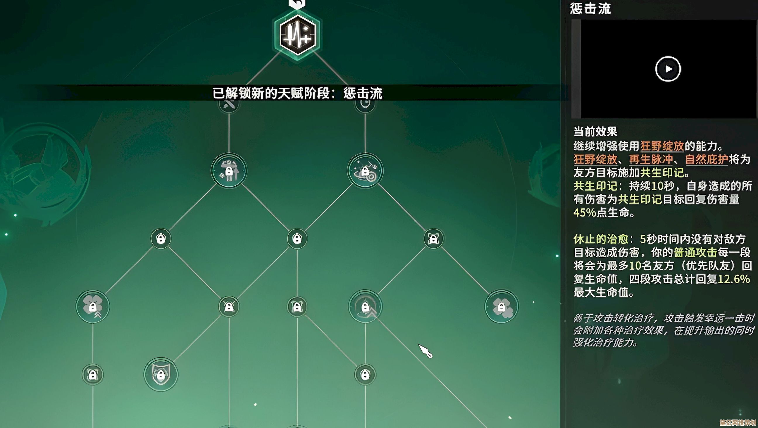 全新森语者天赋树2025详解 星痕共鸣职业build核心思路