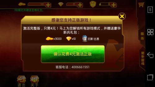 小鱼教您轻松解锁魂斗罗30条命，经典游戏秘籍一学就会