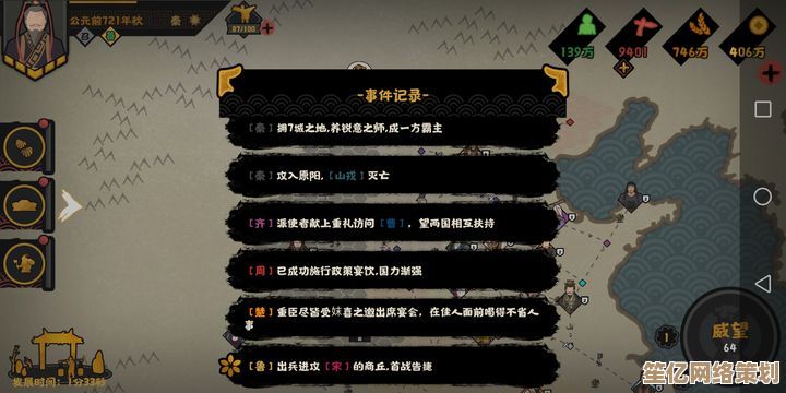 2025年《无悔华夏》醉生梦死结局达成技巧：资源分配与剧情选项全解！