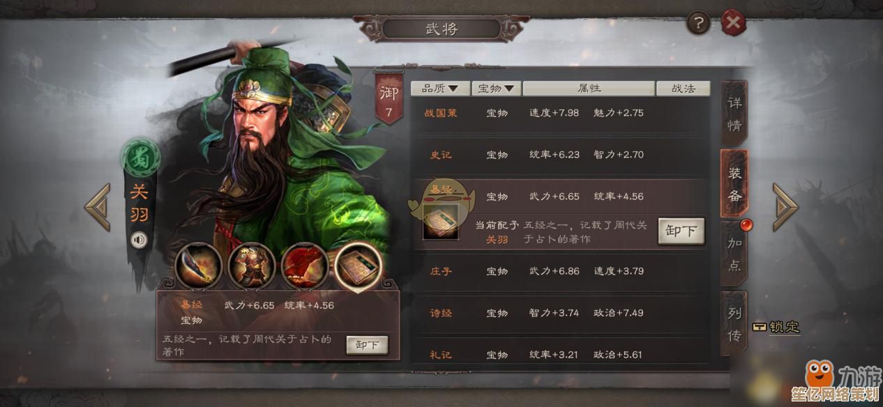 三国志战略版2025新赛季武将布阵全攻略，制霸沙场从此开始！